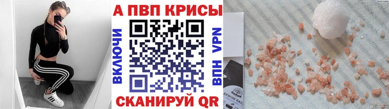 A-PVP кристаллы  где купить   Любим 