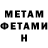 Метадон methadone Abu Nabu