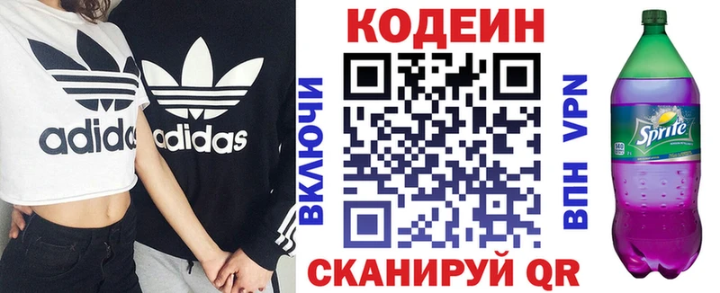 Кодеиновый сироп Lean напиток Lean (лин)  Любим 