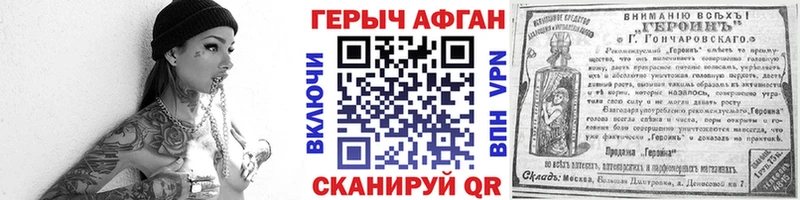 Героин VHQ  что такое   ОМГ ОМГ вход  Любим 