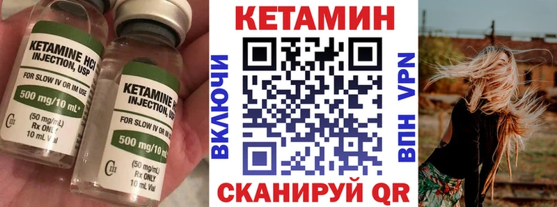 Кетамин VHQ  цены   Любим 