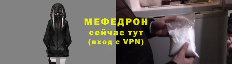 мефедрон мука Балахна