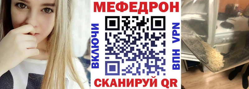 МЯУ-МЯУ mephedrone  Любим 
