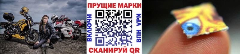 Наркотические марки 1,8мг  Любим 